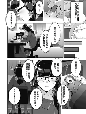 [すぎぢー] 発情コントラスト_044