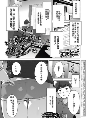[すぎぢー] 発情コントラスト_057
