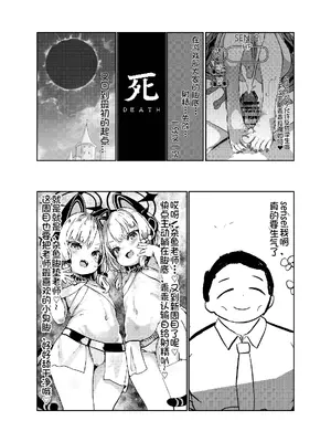 (C105) [星月夜(幼月月)] エロ・ティルズ・サガ・クロニクル ゲーム開発部のエロRPGゲーム大冒険 (Blue Archive) [中国翻訳]_36