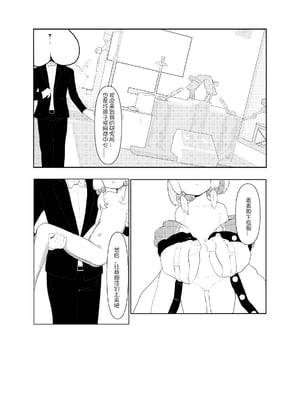 (C105) [星月夜(幼月月)] エロ・ティルズ・サガ・クロニクル ゲーム開発部のエロRPGゲーム大冒険 (Blue Archive) [中国翻訳]_11