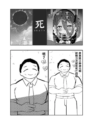 (C105) [星月夜(幼月月)] エロ・ティルズ・サガ・クロニクル ゲーム開発部のエロRPGゲーム大冒険 (Blue Archive) [中国翻訳]_27