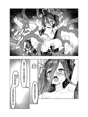 (C105) [星月夜(幼月月)] エロ・ティルズ・サガ・クロニクル ゲーム開発部のエロRPGゲーム大冒険 (Blue Archive) [中国翻訳]_08