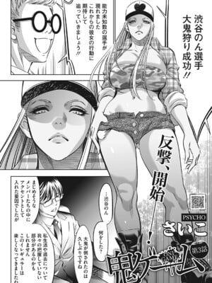[さいこ] 鬼ゲーム_105