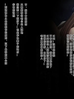 [こっき心] 温泉寝取らせ性接待～元請け社長に妻を差し出す下請けの悲哀～[MacTL個人翻譯]_102