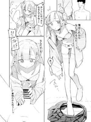(C105) [MIKI CRIATE (Unomiki)] 実は先輩のことが_07