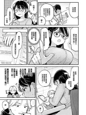 [Minami Fumika] 知らないカタチ (COMIC 快楽天 2024年10月号) [大鸟可不敢乱转汉化] [無修正] [DL版]_005