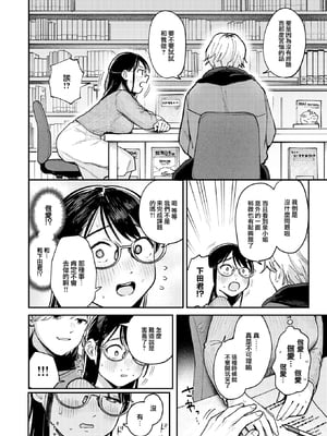 [Minami Fumika] 知らないカタチ (COMIC 快楽天 2024年10月号) [大鸟可不敢乱转汉化] [無修正] [DL版]_008