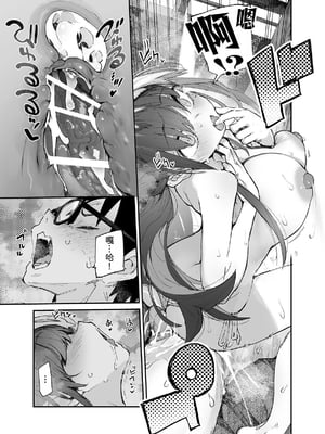 [ひょこ道 (ひょころー)] 清楚×反転 ~女友達がサキュバスに身体を乗っ取られて毎日精力供給させられる話~｜清純 × 反轉 ~女性友人被魅魔奪走身體後，每天被迫提供精力的故事~ [中文] [柚香農業]_016