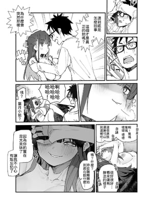 [ひょこ道 (ひょころー)] 清楚×反転 ~女友達がサキュバスに身体を乗っ取られて毎日精力供給させられる話~｜清純 × 反轉 ~女性友人被魅魔奪走身體後，每天被迫提供精力的故事~ [中文] [柚香農業]_024