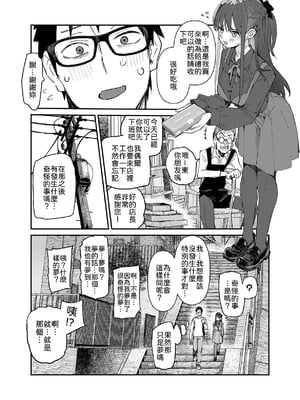 [ひょこ道 (ひょころー)] 清楚×反転 ~女友達がサキュバスに身体を乗っ取られて毎日精力供給させられる話~｜清純 × 反轉 ~女性友人被魅魔奪走身體後，每天被迫提供精力的故事~ [中文] [柚香農業]_030