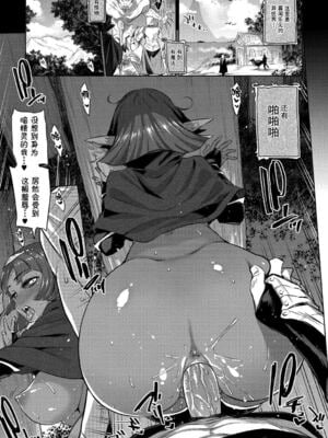 [みぞね] モンスター娘の堕とし方 [中国翻訳] [無修正] V2_008