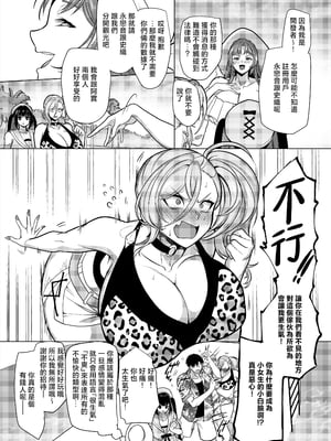 [ホークビット (孝至)] 性器マッチングアプリで出会った体の相性だけは最高の女4 [Mother Emperor汉化][lawelss个人重嵌][無修正]_006