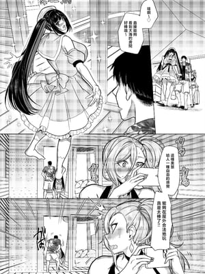 [ホークビット (孝至)] 性器マッチングアプリで出会った体の相性だけは最高の女4 [Mother Emperor汉化][lawelss个人重嵌][無修正]_007