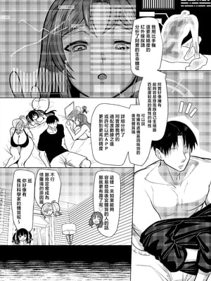 [ホークビット (孝至)] 性器マッチングアプリで出会った体の相性だけは最高の女4 [Mother Emperor汉化][lawelss个人重嵌][無修正]_066