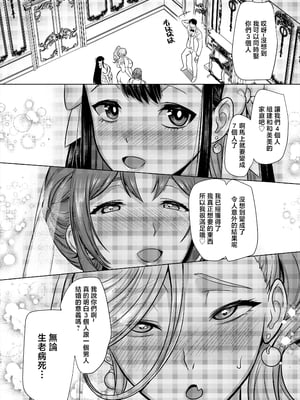 [ホークビット (孝至)] 性器マッチングアプリで出会った体の相性だけは最高の女4 [Mother Emperor汉化][lawelss个人重嵌][無修正]_069