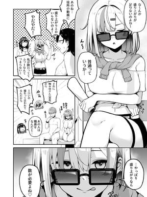 [湊ゆう] お姉さんとシよ？〜えちんぽカードでやりたい放題〜_212