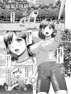 [増多部翔] 汗だく岬姉ちゃんと秘密の特訓_005