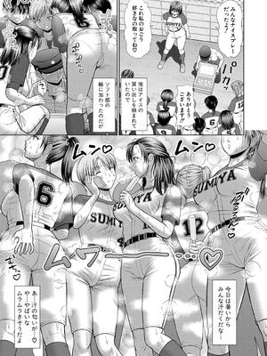 [増多部翔] 汗だく岬姉ちゃんと秘密の特訓_029
