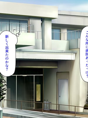 [ミミズサウザンド]セックスのお悩み解決クリニック　～美人ナースが身体を張って全力サポート～_0007