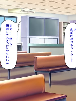 [ミミズサウザンド]セックスのお悩み解決クリニック　～美人ナースが身体を張って全力サポート～_0011