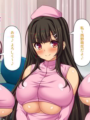 [ミミズサウザンド]セックスのお悩み解決クリニック　～美人ナースが身体を張って全力サポート～_0017