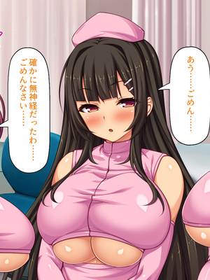 [ミミズサウザンド]セックスのお悩み解決クリニック　～美人ナースが身体を張って全力サポート～_0023