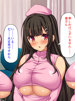 [ミミズサウザンド]セックスのお悩み解決クリニック　～美人ナースが身体を張って全力サポート～_0024