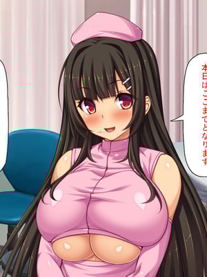 [ミミズサウザンド]セックスのお悩み解決クリニック　～美人ナースが身体を張って全力サポート～_0078