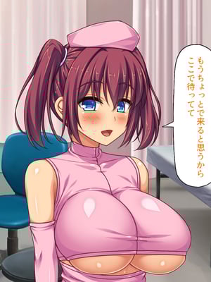 [ミミズサウザンド]セックスのお悩み解決クリニック　～美人ナースが身体を張って全力サポート～_0083