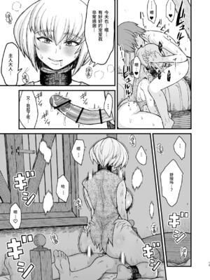 [ぶたちゃんぐ] 異世界の女達[中国翻訳]_008