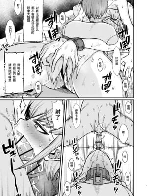 [ぶたちゃんぐ] 異世界の女達[中国翻訳]_028
