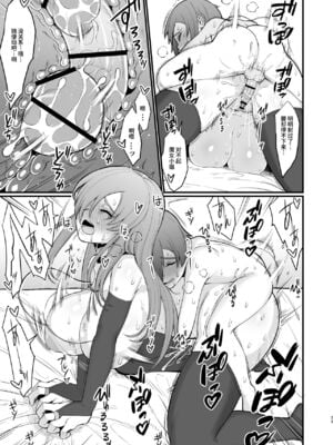 [ぶたちゃんぐ] 異世界の女達[中国翻訳]_049