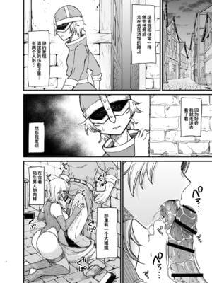 [ぶたちゃんぐ] 異世界の女達[中国翻訳]_058