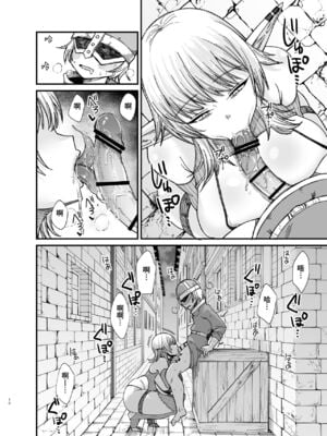 [ぶたちゃんぐ] 異世界の女達[中国翻訳]_062