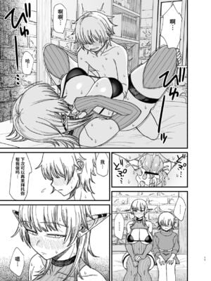 [ぶたちゃんぐ] 異世界の女達[中国翻訳]_071