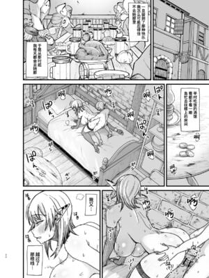 [ぶたちゃんぐ] 異世界の女達[中国翻訳]_072