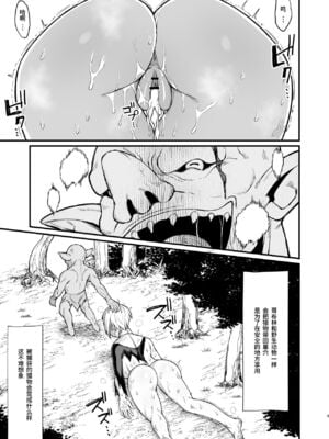 [ぶたちゃんぐ] 異世界の女達[中国翻訳]_085