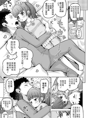 [姫野蜜柑]うちの妹がいっぱいおっぱい甘すぎる(COMIC LO 2025年2月号) [Sky110036个人汉化] [DL版]_009