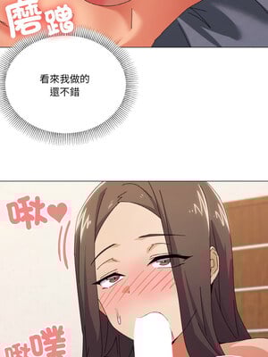 家人麥計較 32-33話_32_08