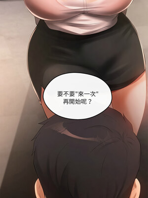 管委會的秘密 17-18話_17_09