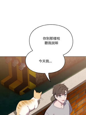喵來的戀愛 1-5話_01_07