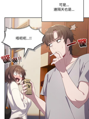 喵來的戀愛 1-5話_03_05