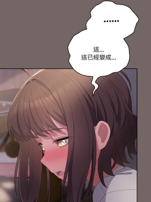 喵來的戀愛 1-5話_03_08