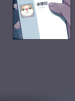 喵來的戀愛 1-5話_03_15