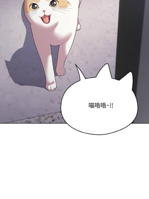喵來的戀愛 1-5話_04_01
