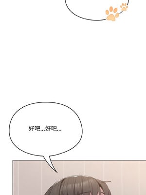 喵來的戀愛 1-5話_04_02