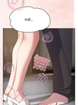 喵來的戀愛 1-5話_04_16