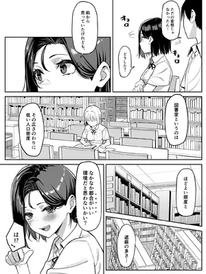 [MM] 優等生にオ〇ニーを見せる話 4_05