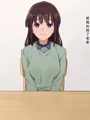 [ミゲンピ (佐藤そちか)] 弟の嫁を眠らせて托卵しました [MacTL個人翻譯]_02