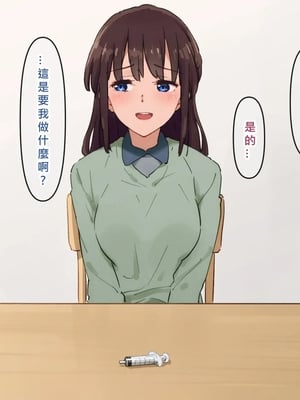 [ミゲンピ (佐藤そちか)] 弟の嫁を眠らせて托卵しました [MacTL個人翻譯]_07